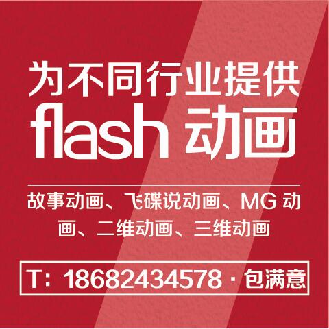 flash在线制作_flash制作软件官方下载